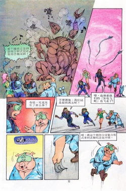 Page 139 of 超时空猴王 11-15
