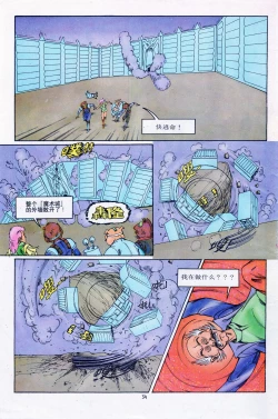 Page 141 of 超时空猴王 11-15