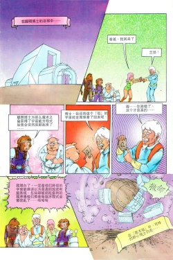 Page 142 of 超时空猴王 11-15