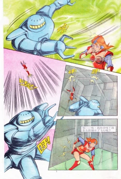 Page 149 of 超时空猴王 11-15