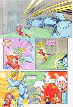 Page 150 of 超时空猴王 11-15