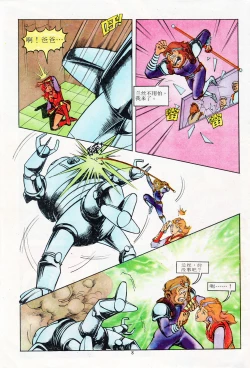 Page 151 of 超时空猴王 11-15