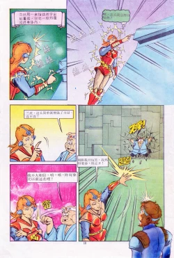 Page 153 of 超时空猴王 11-15