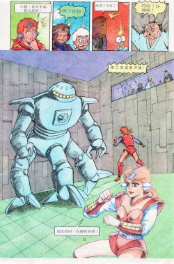 Page 154 of 超时空猴王 11-15