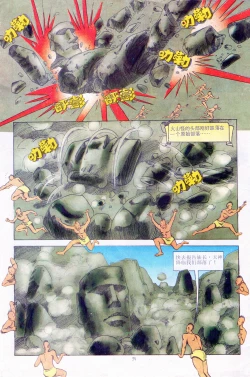 Page 177 of 超时空猴王 11-15