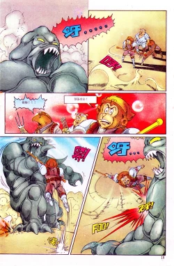 Page 19 of 超时空猴王 11-15