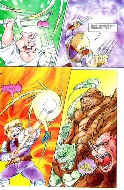 Page 26 of 超时空猴王 11-15