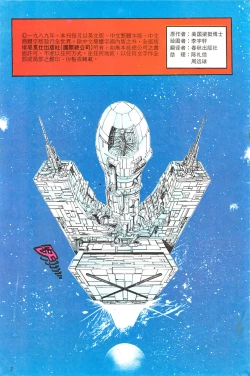 Page 2 of 超时空猴王 11-15