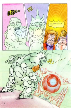 Page 32 of 超时空猴王 11-15