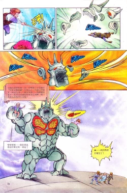 Page 34 of 超时空猴王 11-15