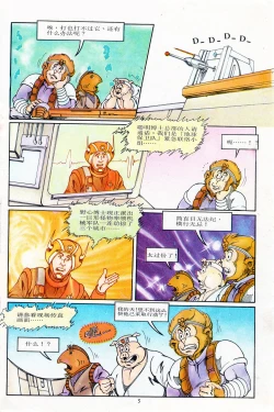 Page 39 of 超时空猴王 11-15