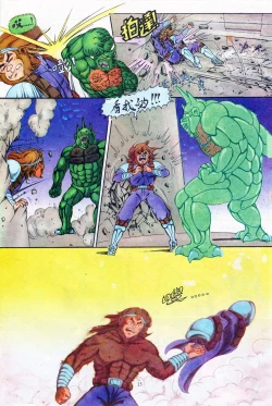 Page 49 of 超时空猴王 11-15