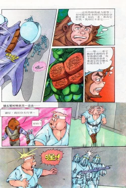 Page 50 of 超时空猴王 11-15