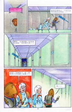 Page 57 of 超时空猴王 11-15