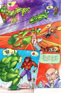 Page 61 of 超时空猴王 11-15