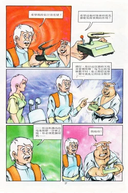 Page 63 of 超时空猴王 11-15
