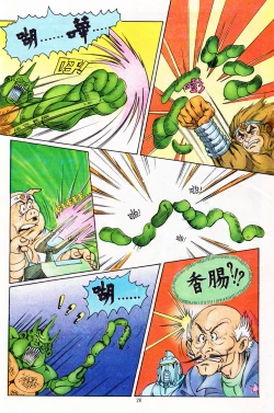 Page 64 of 超时空猴王 11-15