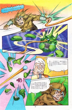 Page 68 of 超时空猴王 11-15