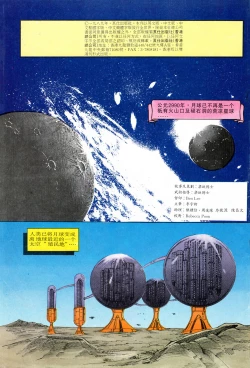 Page 74 of 超时空猴王 11-15