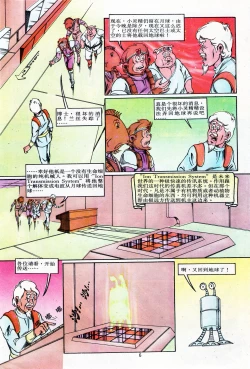 Page 78 of 超时空猴王 11-15