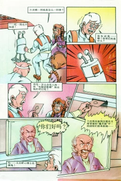 Page 79 of 超时空猴王 11-15