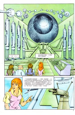 Page 7 of 超时空猴王 11-15