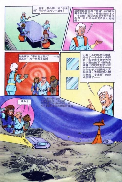 Page 80 of 超时空猴王 11-15