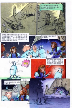 Page 81 of 超时空猴王 11-15