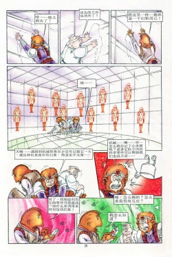 Page 98 of 超时空猴王 11-15