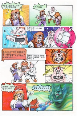 Page 99 of 超时空猴王 11-15