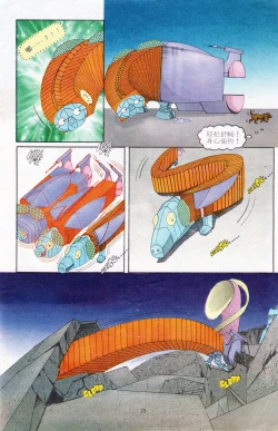 Page 101 of 超时空猴王 11-15