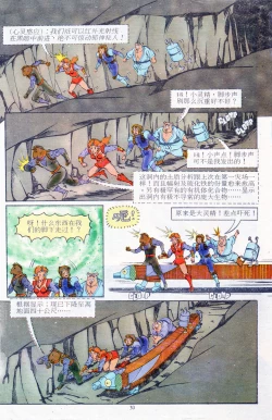 Page 102 of 超时空猴王 11-15