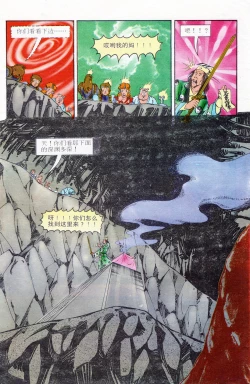 Page 104 of 超时空猴王 11-15