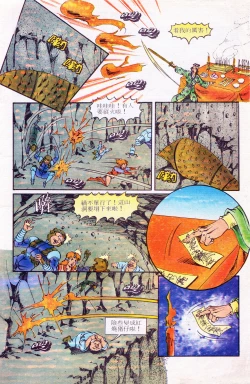 Page 111 of 超时空猴王 11-15