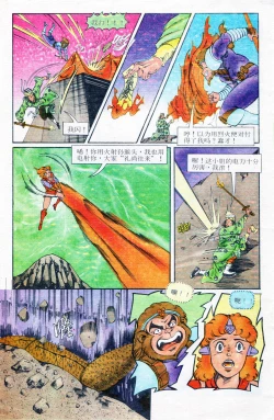 Page 114 of 超时空猴王 11-15