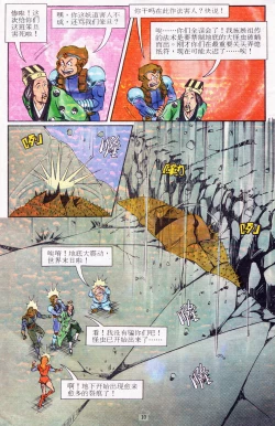 Page 118 of 超时空猴王 11-15