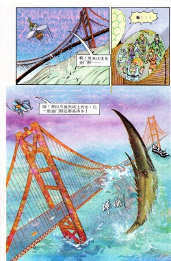 Page 123 of 超时空猴王 11-15