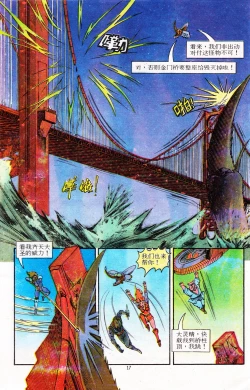 Page 125 of 超时空猴王 11-15