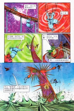 Page 128 of 超时空猴王 11-15