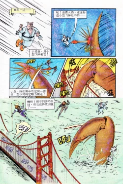 Page 131 of 超时空猴王 11-15