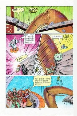 Page 132 of 超时空猴王 11-15