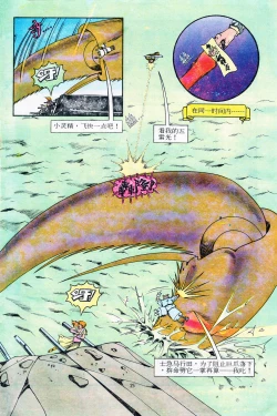 Page 133 of 超时空猴王 11-15