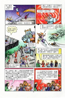 Page 134 of 超时空猴王 11-15