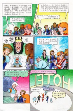 Page 135 of 超时空猴王 11-15