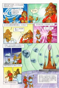 Page 13 of 超时空猴王 11-15