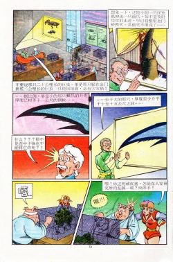 Page 142 of 超时空猴王 11-15