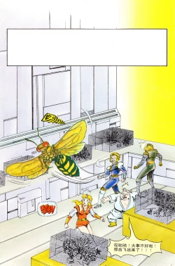 Page 146 of 超时空猴王 11-15