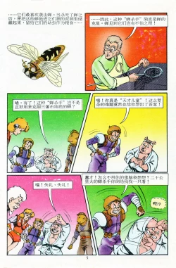 Page 149 of 超时空猴王 11-15
