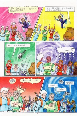 Page 151 of 超时空猴王 11-15