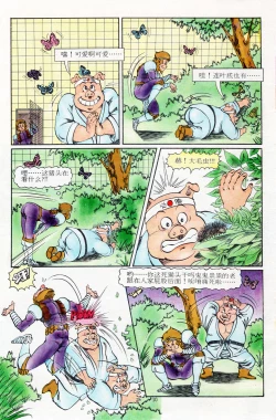 Page 154 of 超时空猴王 11-15